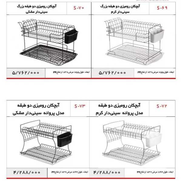 یراق کابینت