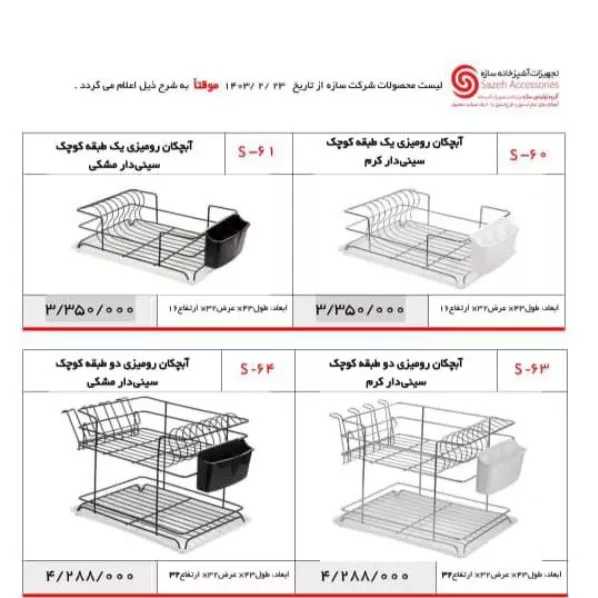یراق کابینت