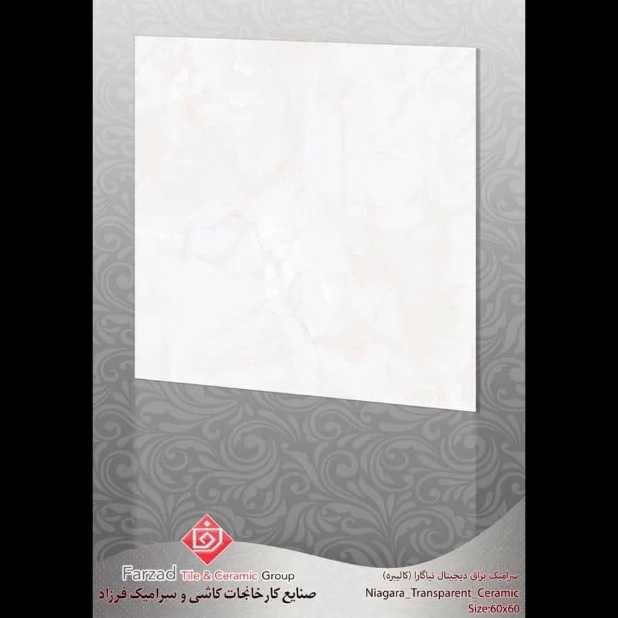 کاشی و سرامیک فرزاد