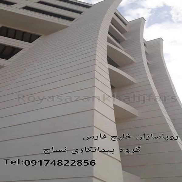 رویا سازان