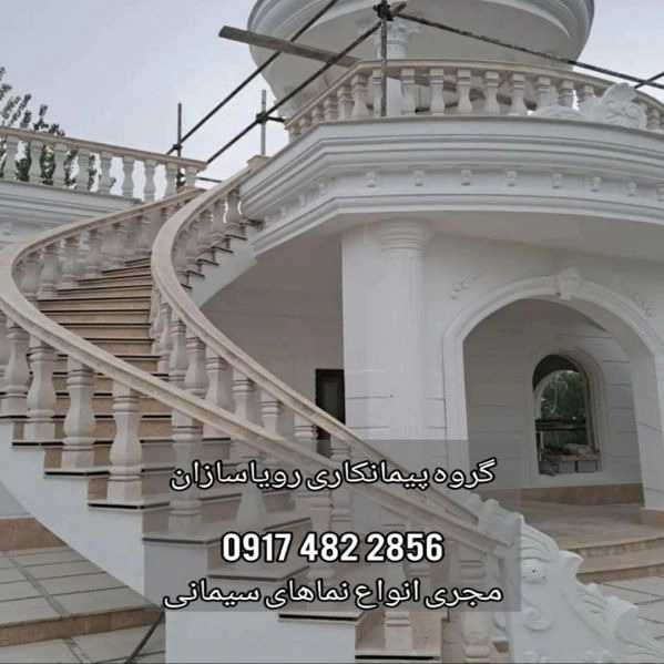رویا سازان
