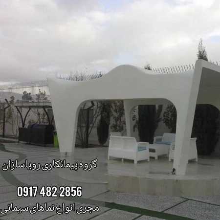 رویا سازان، نمای سیمانی رومی مدرن سیمان کاری در شیراز فارس