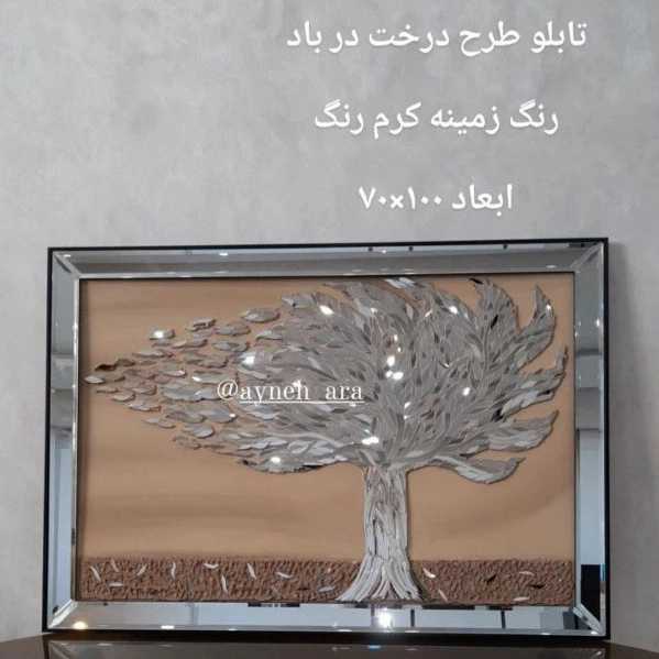 آینه آرا