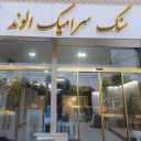 Alvand ceramic stone, Alvand ceramic sales representative in Zanjan