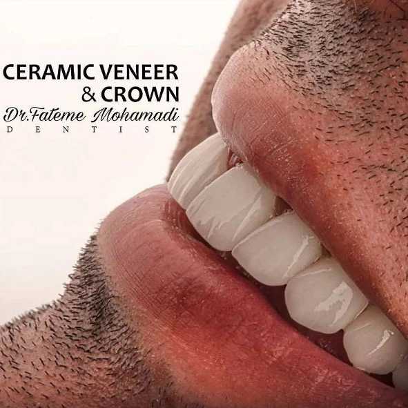 کلینیک دندانپزشکی دکتر فاطمه محمدی
