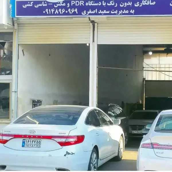 صافکاری سعید
