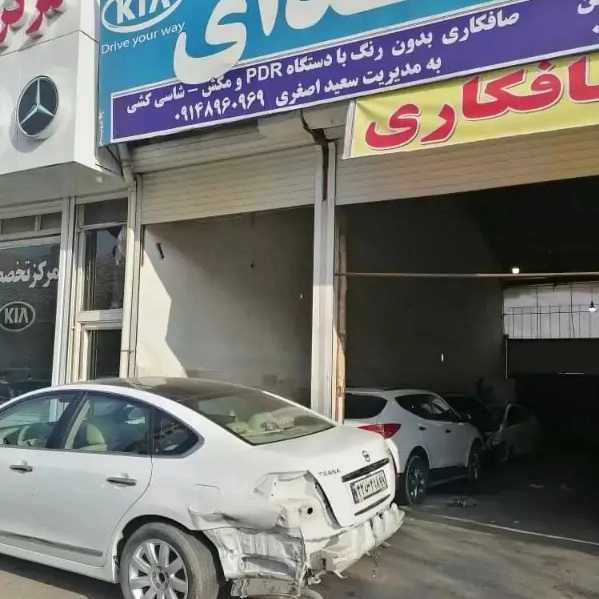 صافکاری سعید