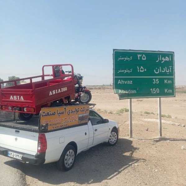 شرکت تولیدی سه چرخ موتور آسیا