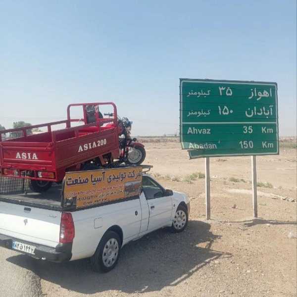 شرکت تولیدی سه چرخ موتور آسیا