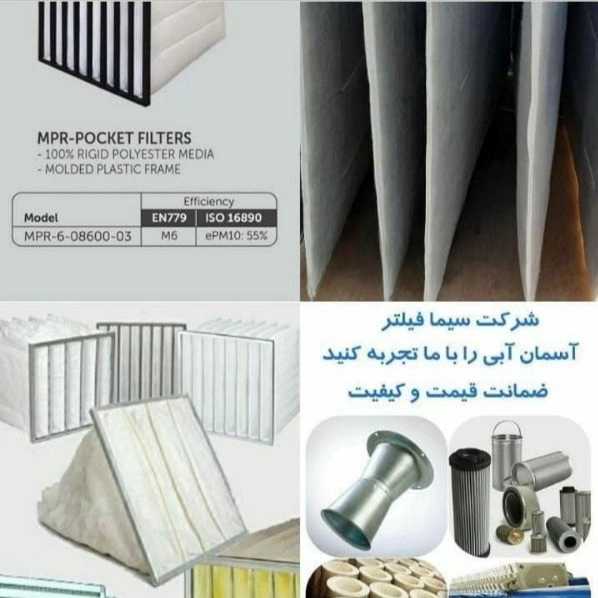 بگ فیلتر