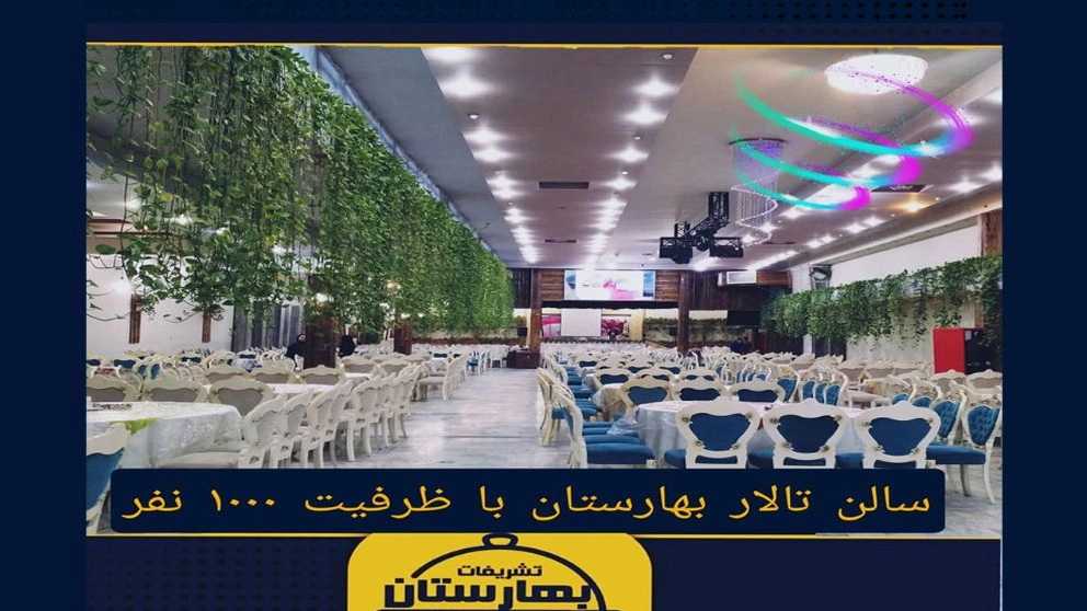 مجتمع پذیرایی و گردشگری بهارستان در کرمان