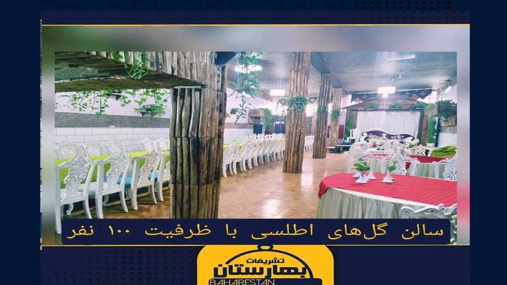 مجتمع پذیرایی و گردشگری بهارستان در کرمان