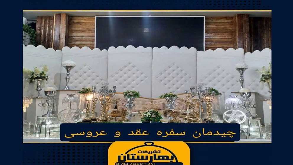 مجتمع پذیرایی و گردشگری بهارستان در کرمان