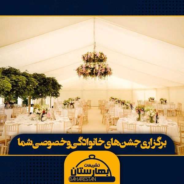 مجتمع پذیرایی و گردشگری بهارستان در کرمان