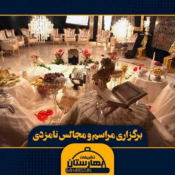 مجتمع پذیرایی و گردشگری بهارستان در کرمان