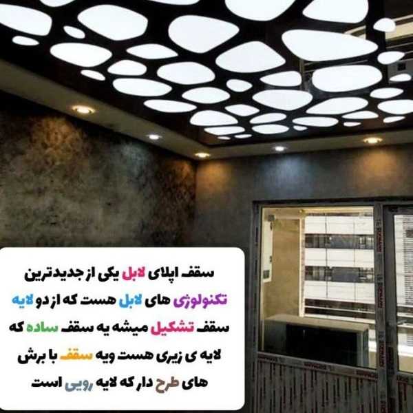 سقف کاذب درب ضد سرقت و پارکت دکور پلاس