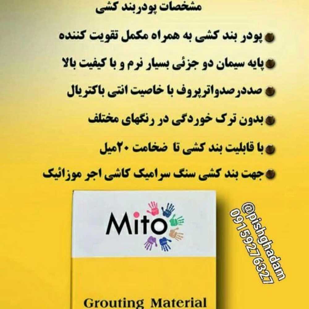 چسب پیشقدم نمایشگاه بین المللی مشهد