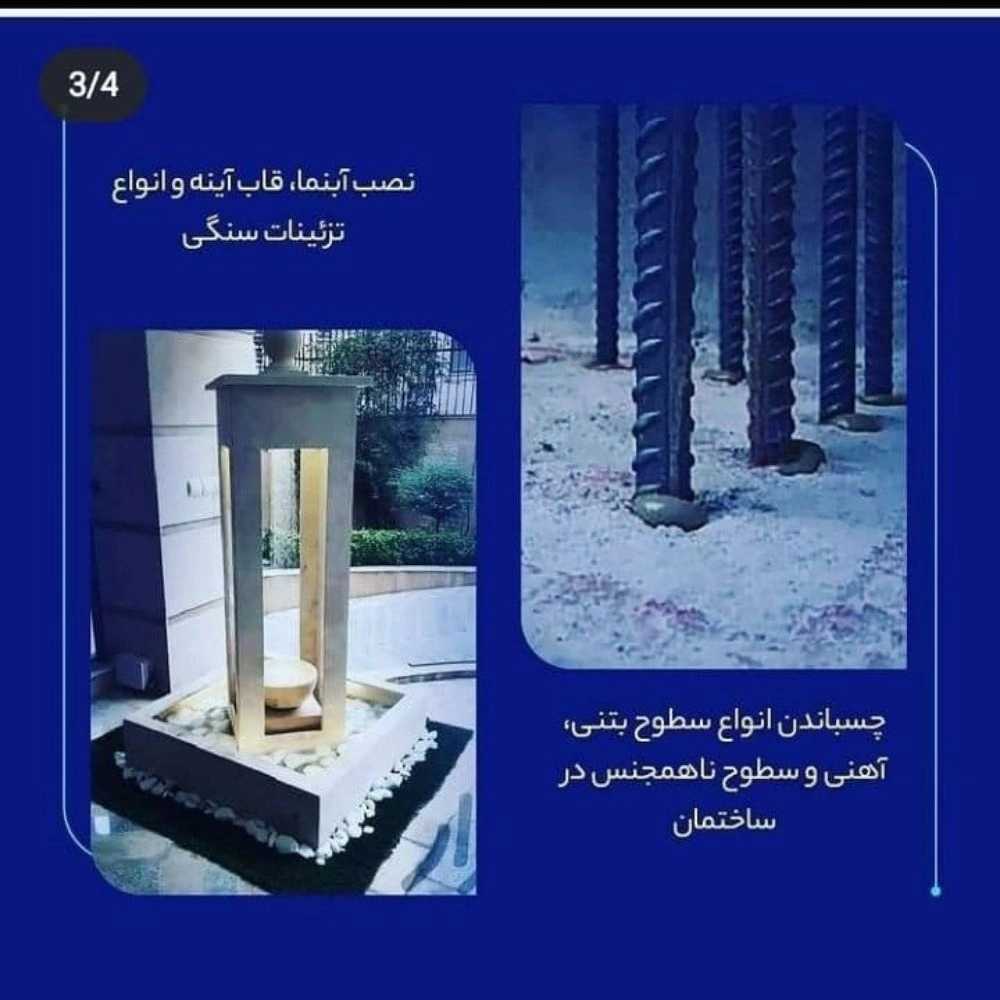 چسب پیشقدم نمایشگاه بین المللی مشهد