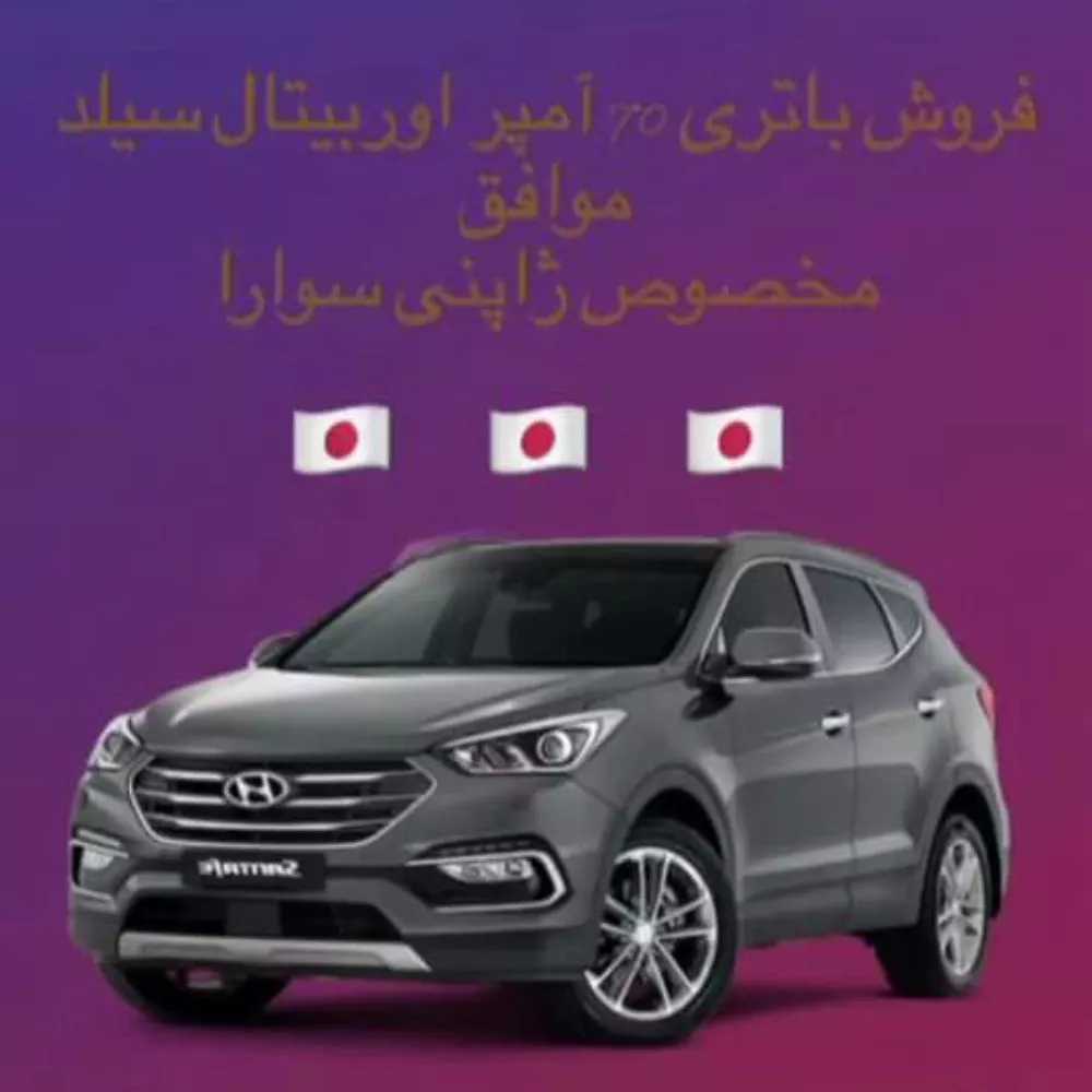 امداد باطری آرتین تلاش