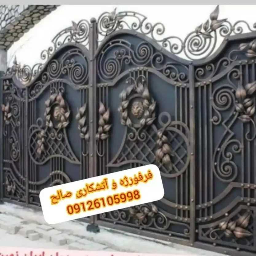 آهنگری صالح