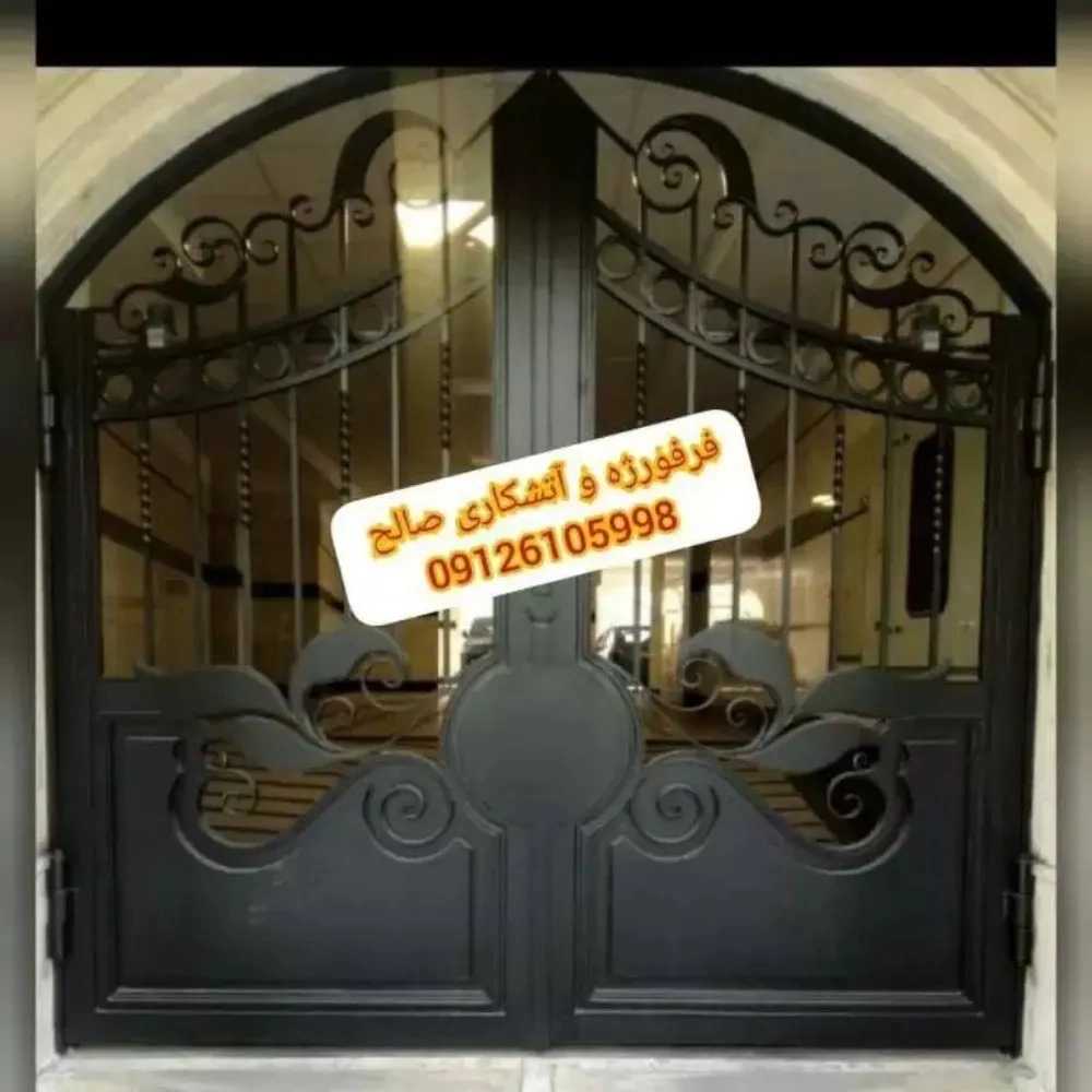 آهنگری صالح
