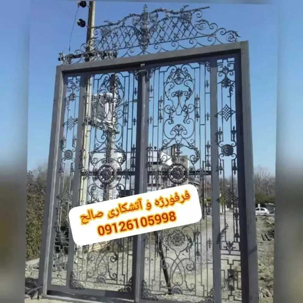 آهنگری صالح