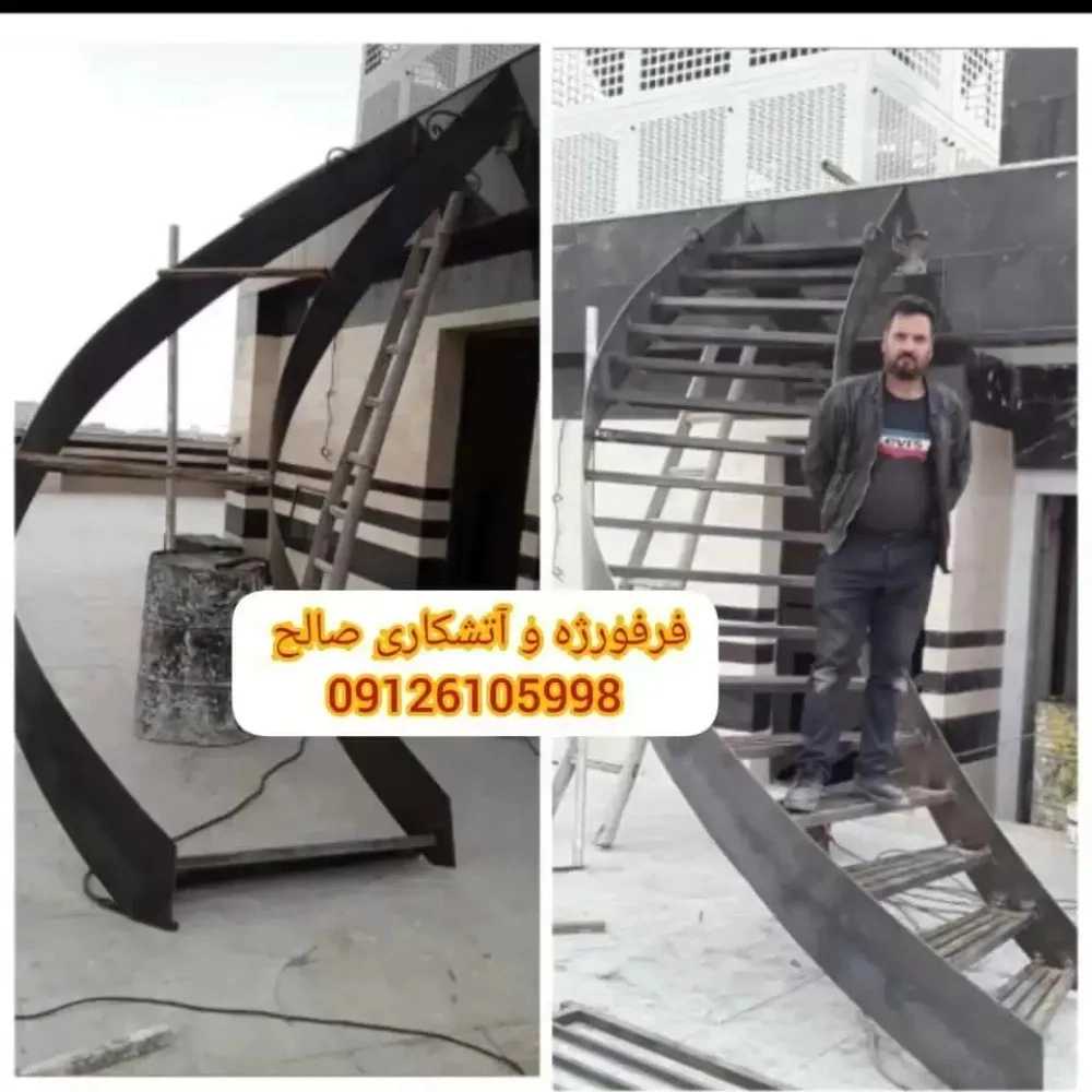 آهنگری صالح