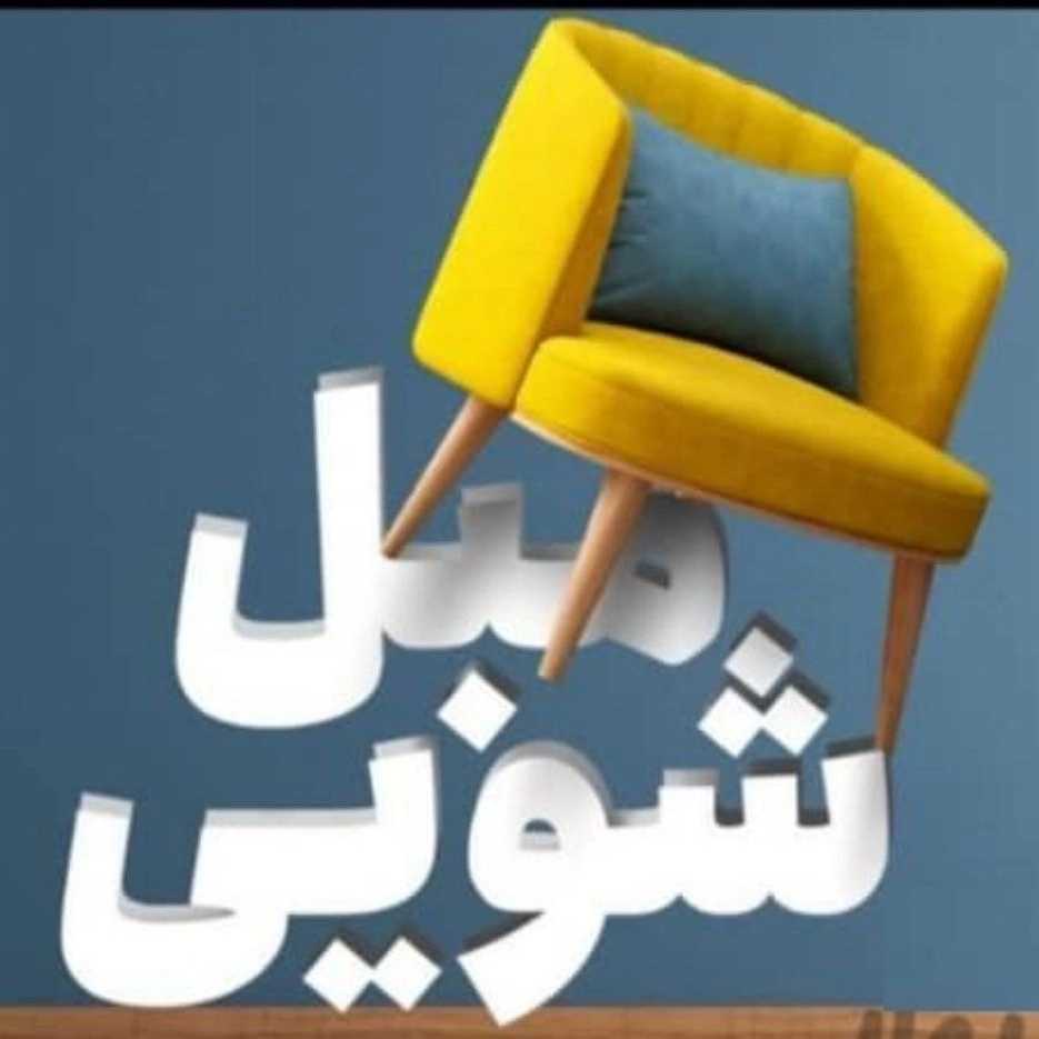 قالیشویی ایلیا کلین