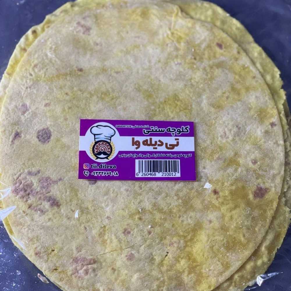 سوغات محلی گیلان