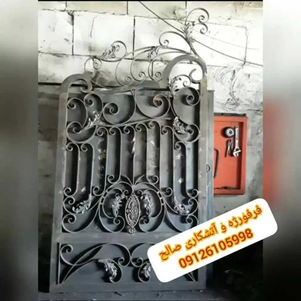 آهنگری صالح