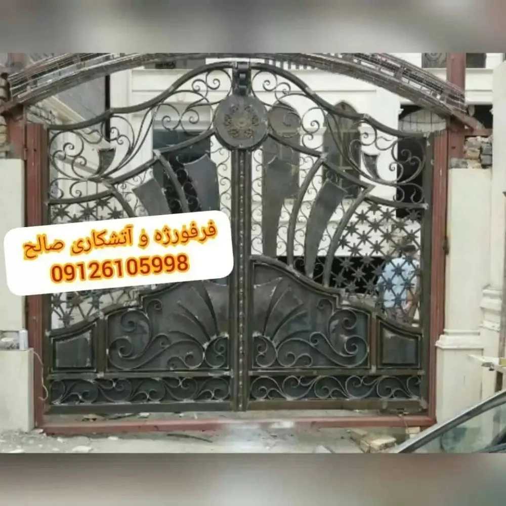 آهنگری صالح