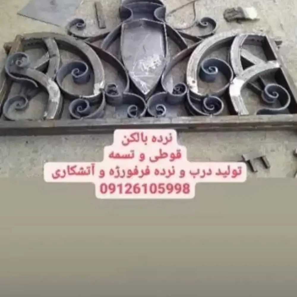 آهنگری صالح