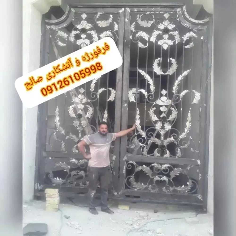 آهنگری صالح