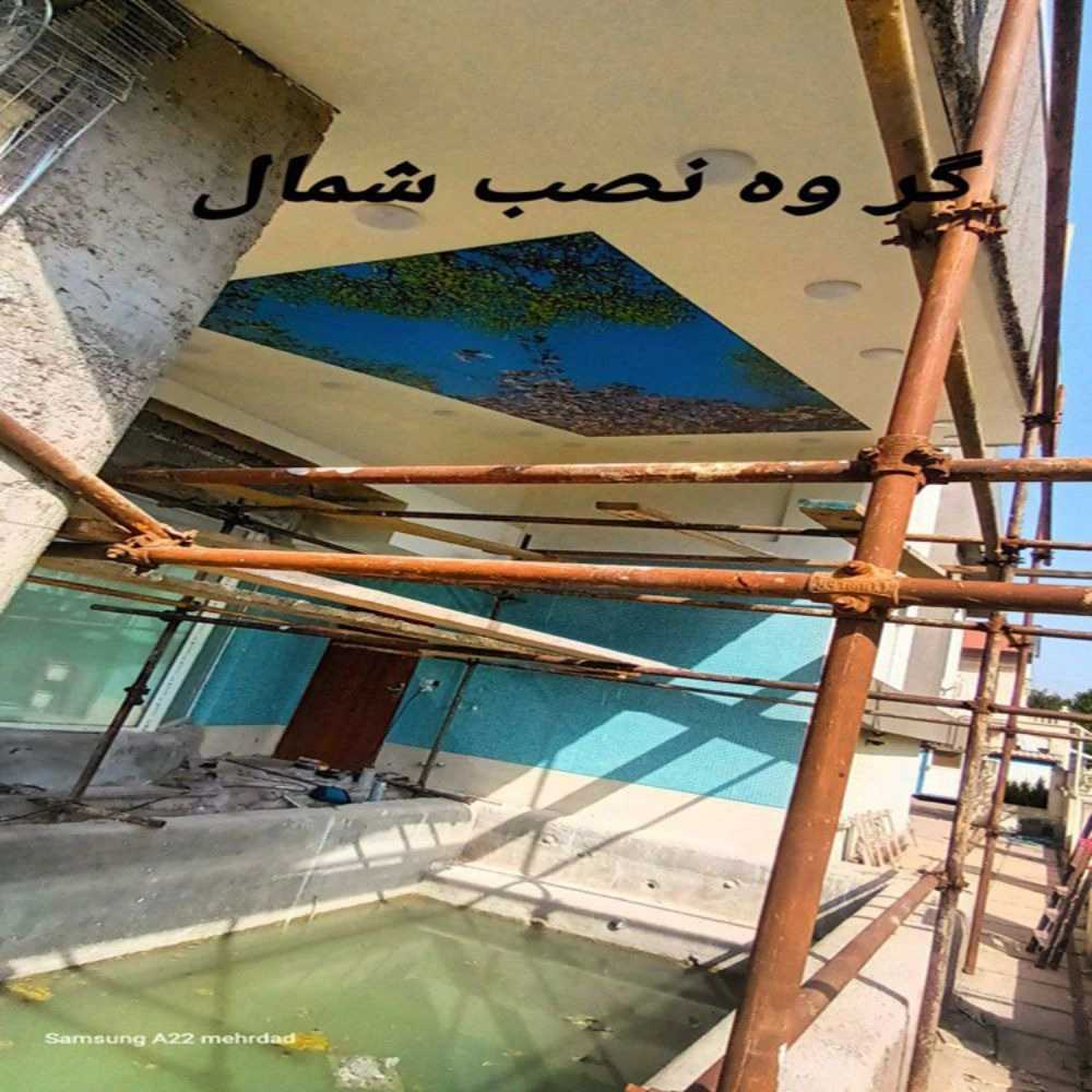 گروه نصب شمال