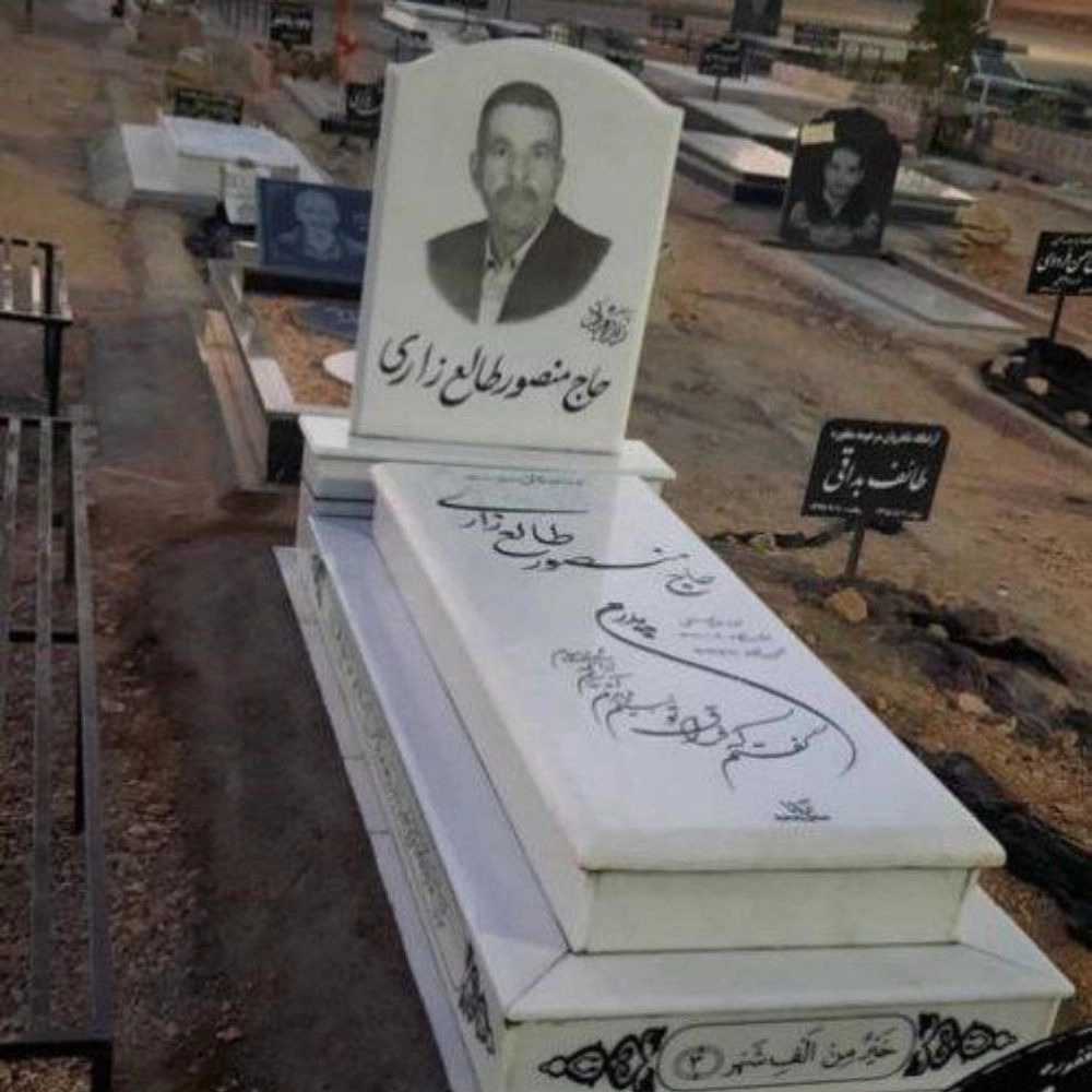 سنگ مزار آریانا