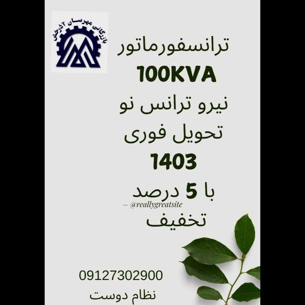 تخفیف ویژه