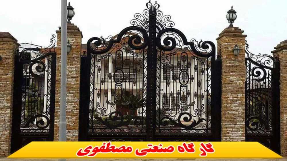 Mustafavi Industrial Workshop, production of installation of iron window doors and electric shutters in Rasht