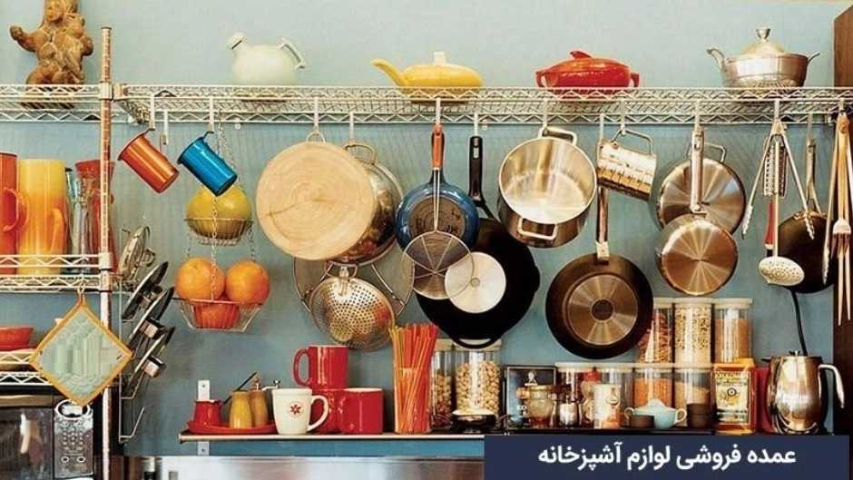 Iran Broadcast, Major Kitchen Production Factory in Bouin Zahra