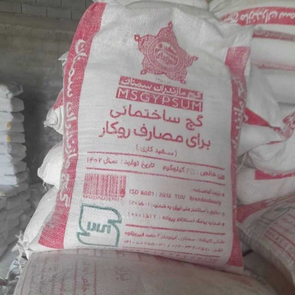 مصالح ساختمانی ساران