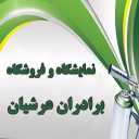 Arshian Brothers agricultural tools and parts exhibition and store in the middle of East Azerbaijan