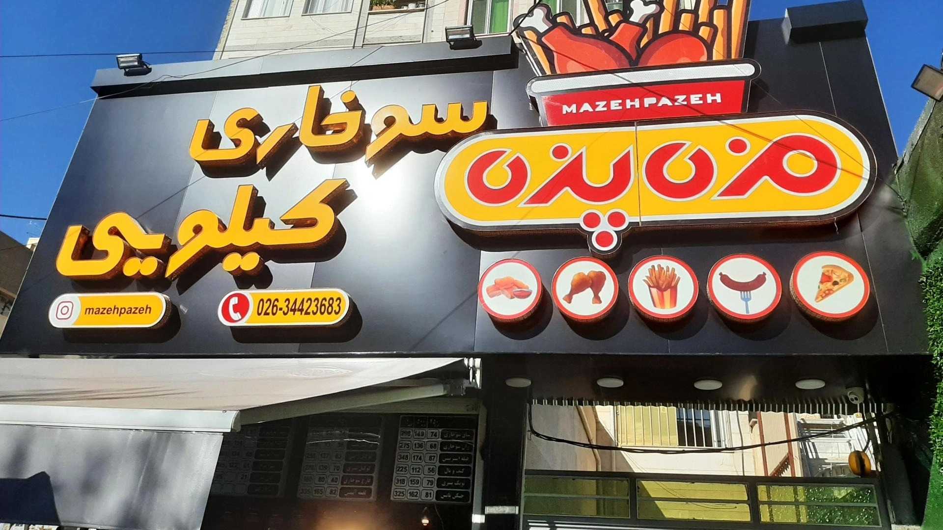 Fast Food Taste Taste, Killer Chicken in Karaj