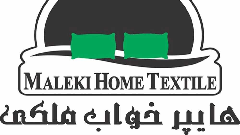 فرط سلع النوم المالكي بيع جميع انواع المفارش المصنوعة من القماش التركي الايراني في رشت
