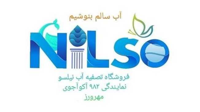Nilso water treatment, repair and sale of water treatment equipment in Karaj
