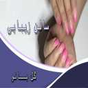 Gol Bano beauty salon, beauty services and nail implants in Qamiyeh Islamshahr