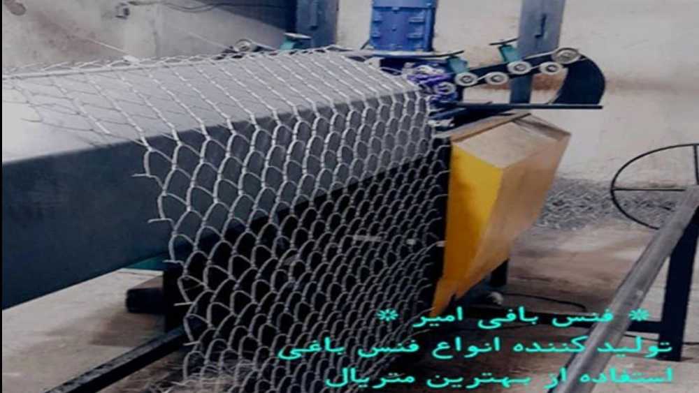 أمير سياج النسيج، إنتاج الأسوار وقواعد السياج في أفساريه، طهران