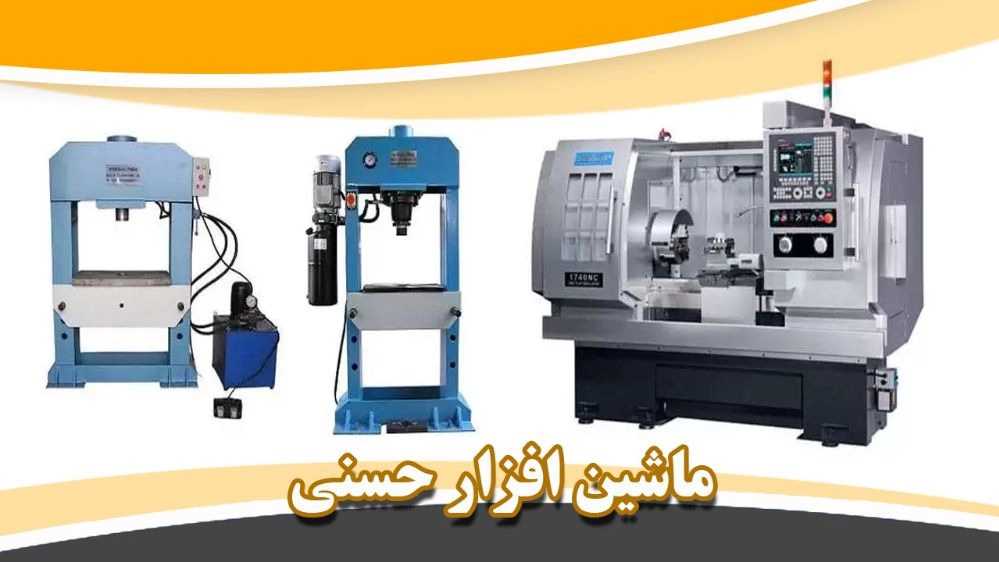 بيع الآلات Hassani ، بيع CNC Milling Gate Press في AMOL