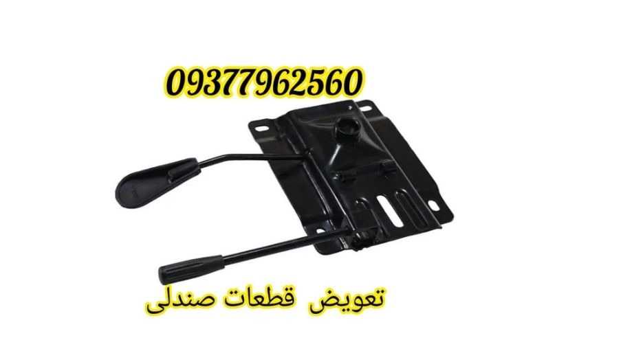 Padideh Rahor, repair of all types of fixed swivel chairs, replacement of leather and fabric top in Tehran