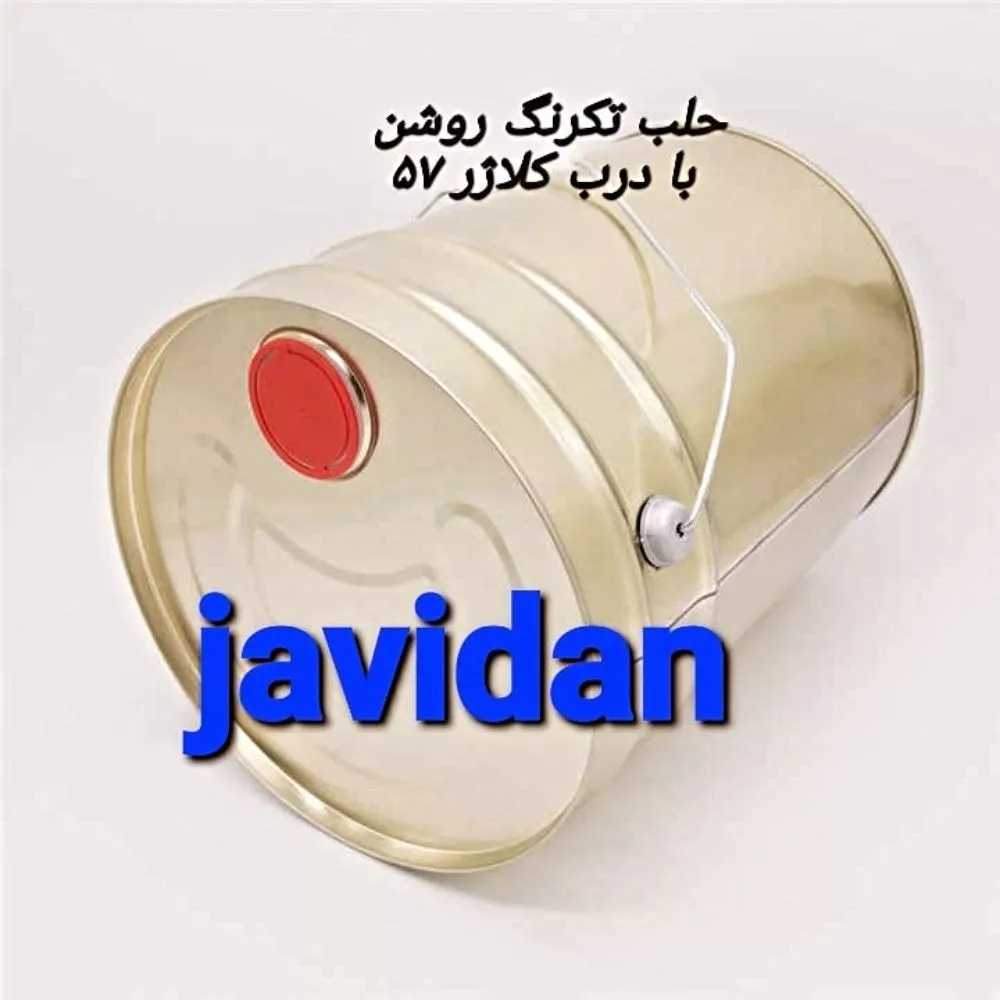قوطی سازی و چاپ جاویدان در تهران