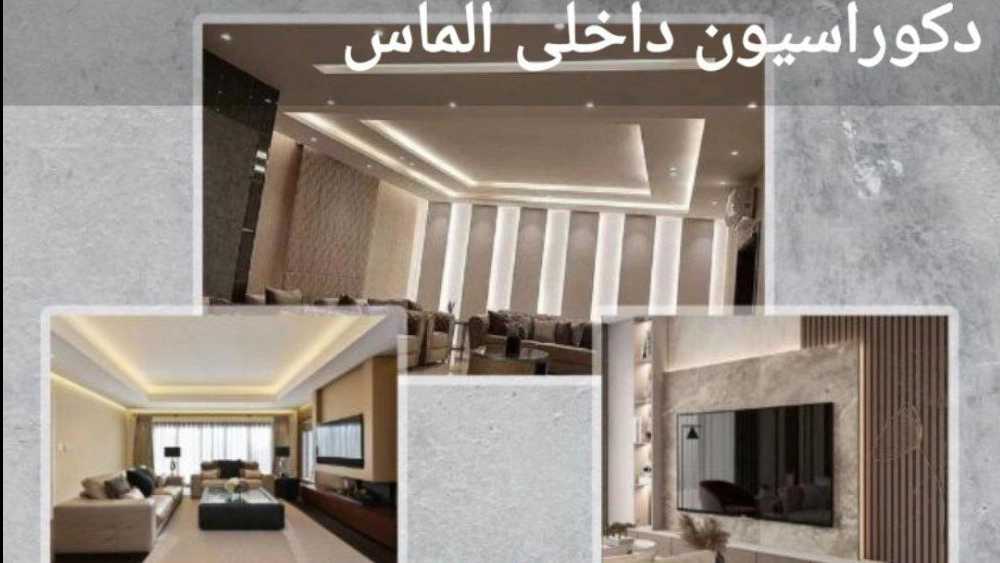 Diamond decoration, design and implementation of false ceiling and flooring in Jinnah of Hormozgan
