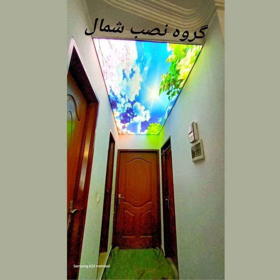 گروه نصب شمال